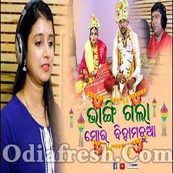 Bhangigala Mor Biha Madua - Sambalpuri Sad Song (Diptirekha Padhi, Brundaban Meher)